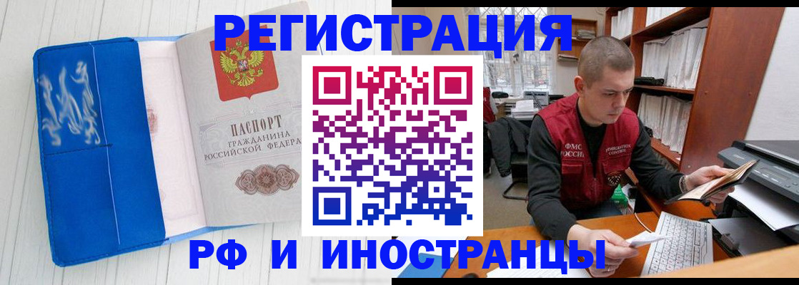 прописка для кредита в Шилке