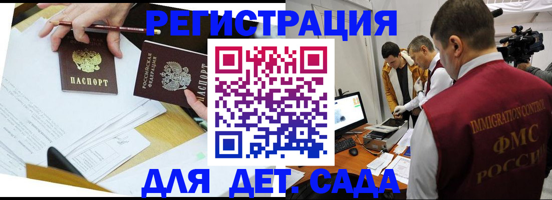 прописка для военкомата в Шилке