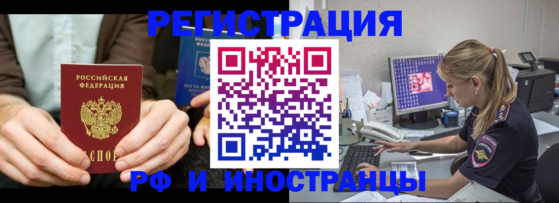 прописка от собственника в Шилке